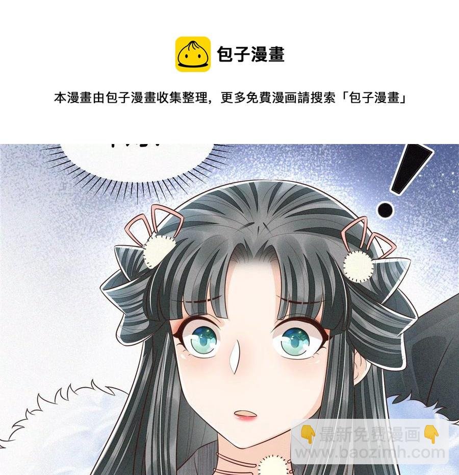 第65话 大魔头，你是为了我吗