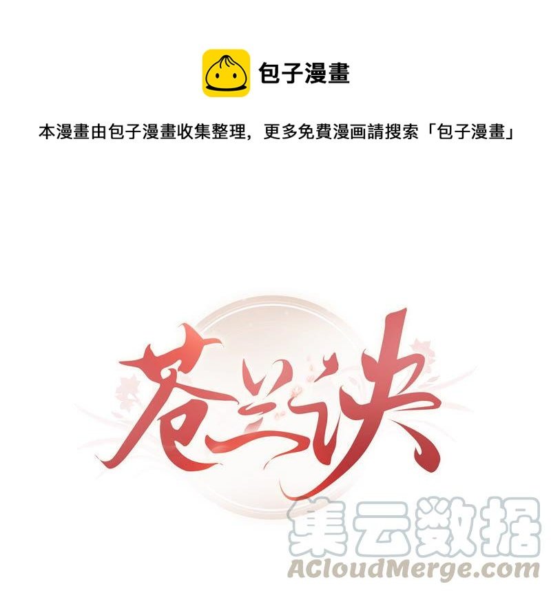 第6话 挫骨扬灰