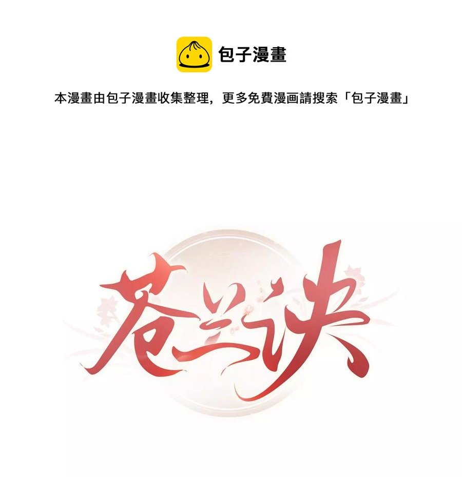第72话 东方青苍你混蛋