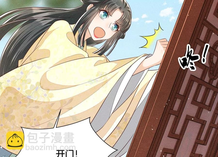 第72话 东方青苍你混蛋