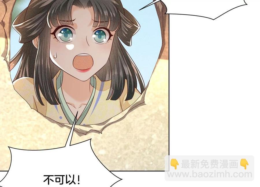 第72话 东方青苍你混蛋
