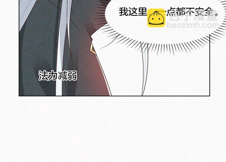 第72话 东方青苍你混蛋