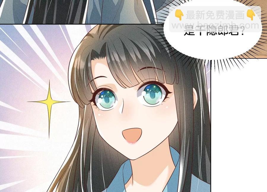 第74话 后宫着火的小兰花