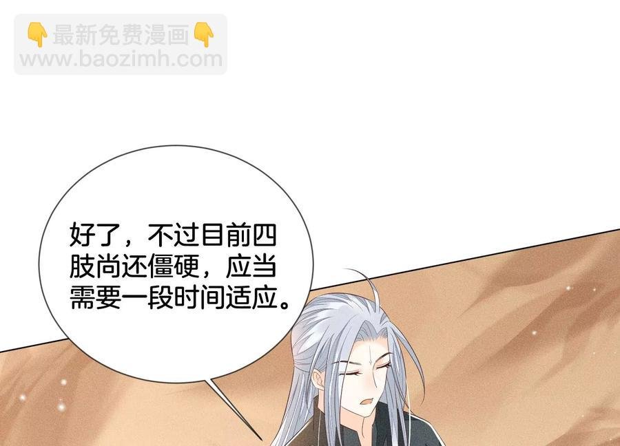 第74话 后宫着火的小兰花