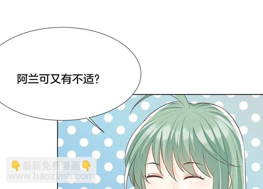 第74话 后宫着火的小兰花
