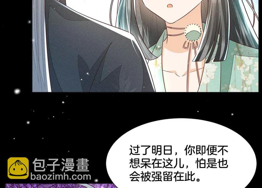 第76话 小兰花与大魔头的同盟