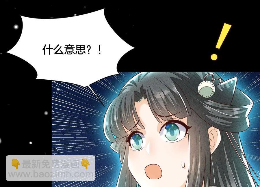 第76话 小兰花与大魔头的同盟