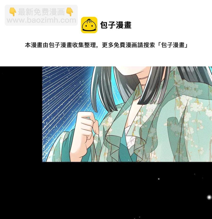 第76话 小兰花与大魔头的同盟