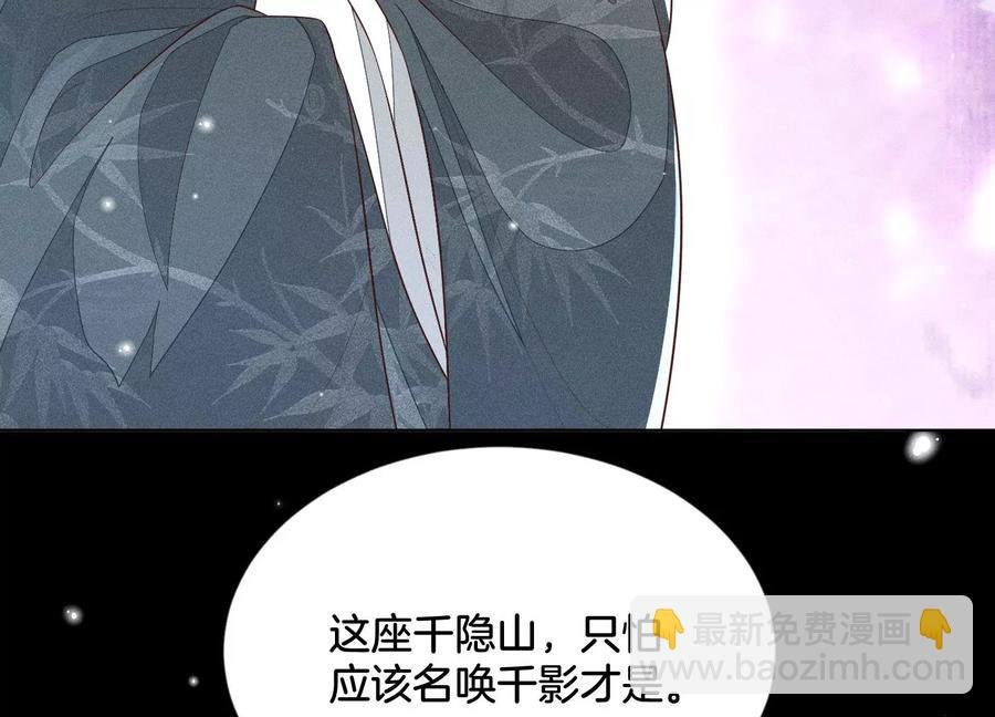 第76话 小兰花与大魔头的同盟