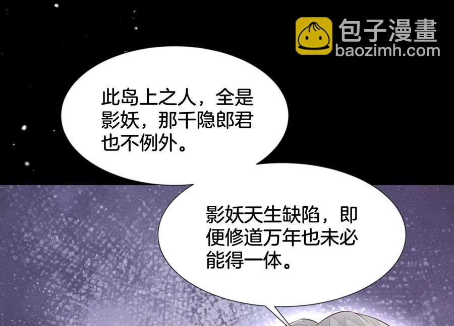 第76话 小兰花与大魔头的同盟