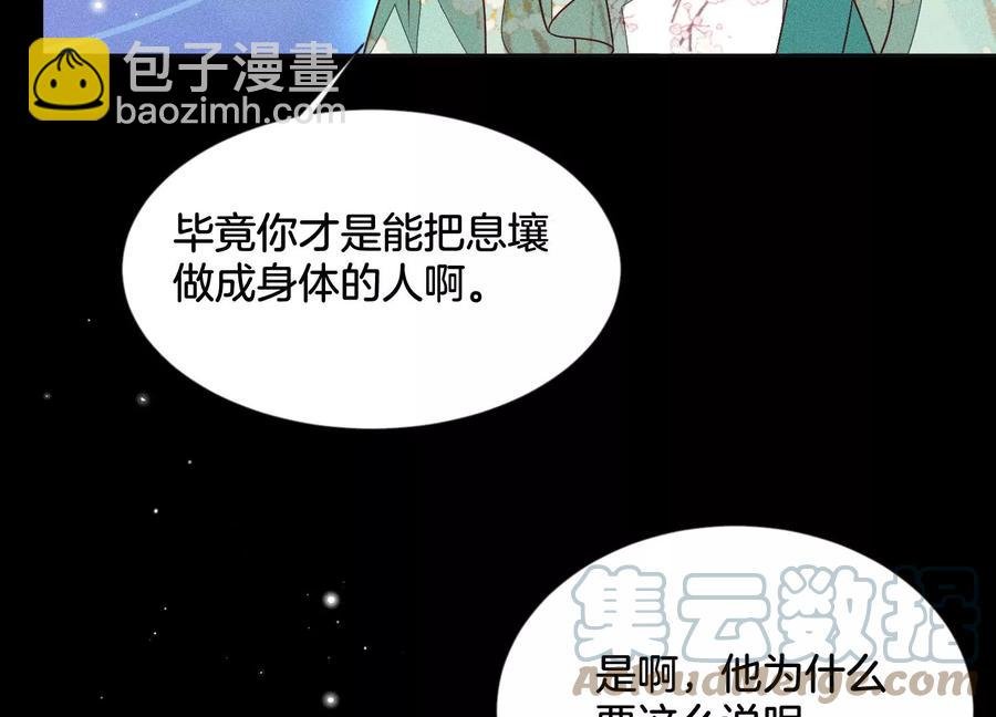 第76话 小兰花与大魔头的同盟