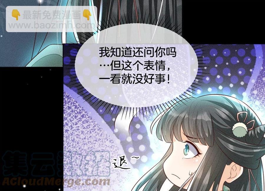 第76话 小兰花与大魔头的同盟