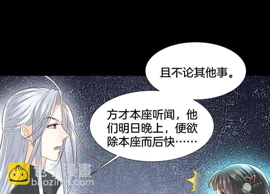 第76话 小兰花与大魔头的同盟