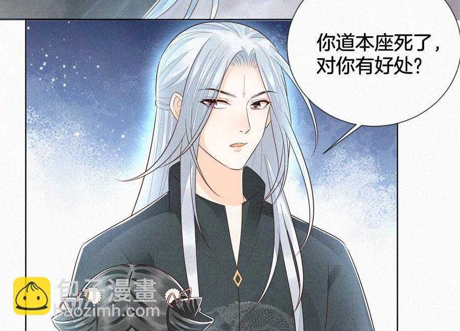 第76话 小兰花与大魔头的同盟