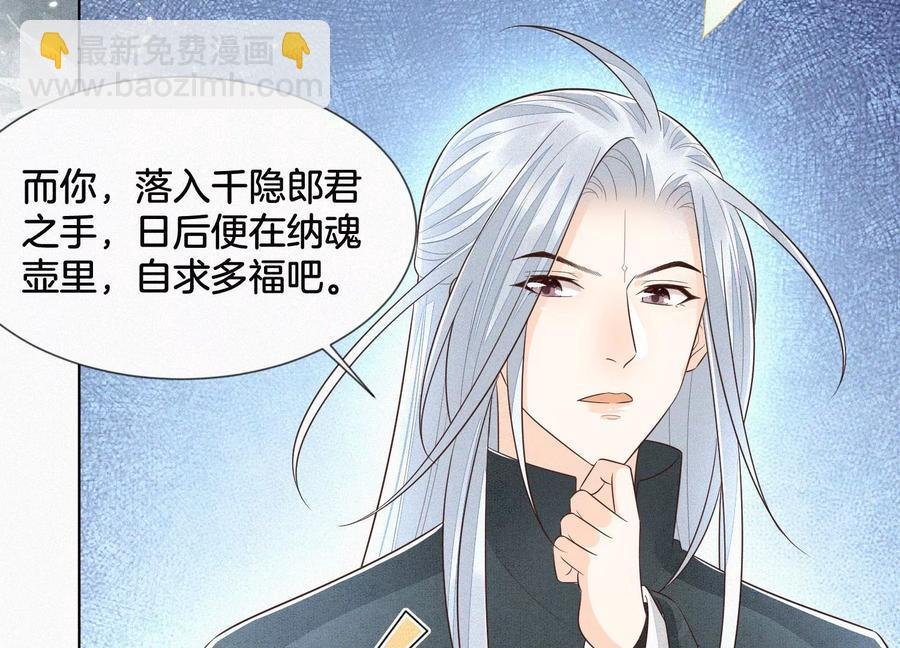 第76话 小兰花与大魔头的同盟