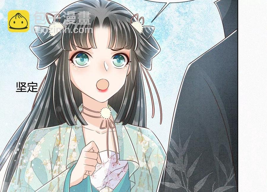 第76话 小兰花与大魔头的同盟