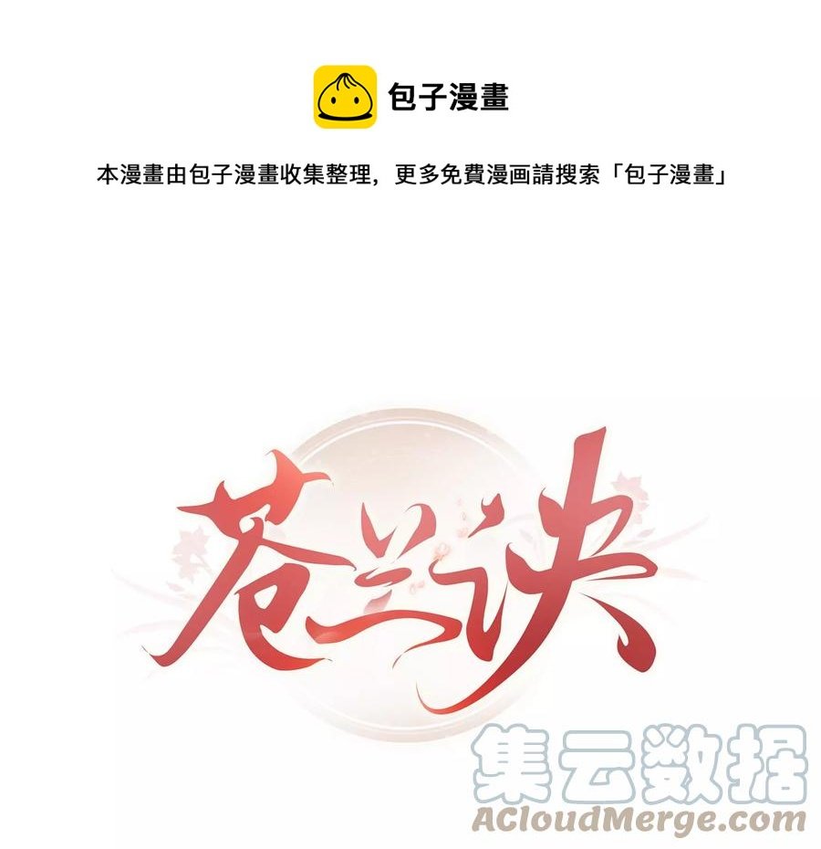 第77话 小兰花的如意算盘