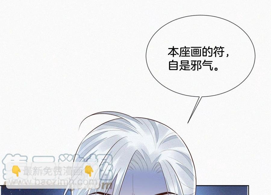 第77话 小兰花的如意算盘