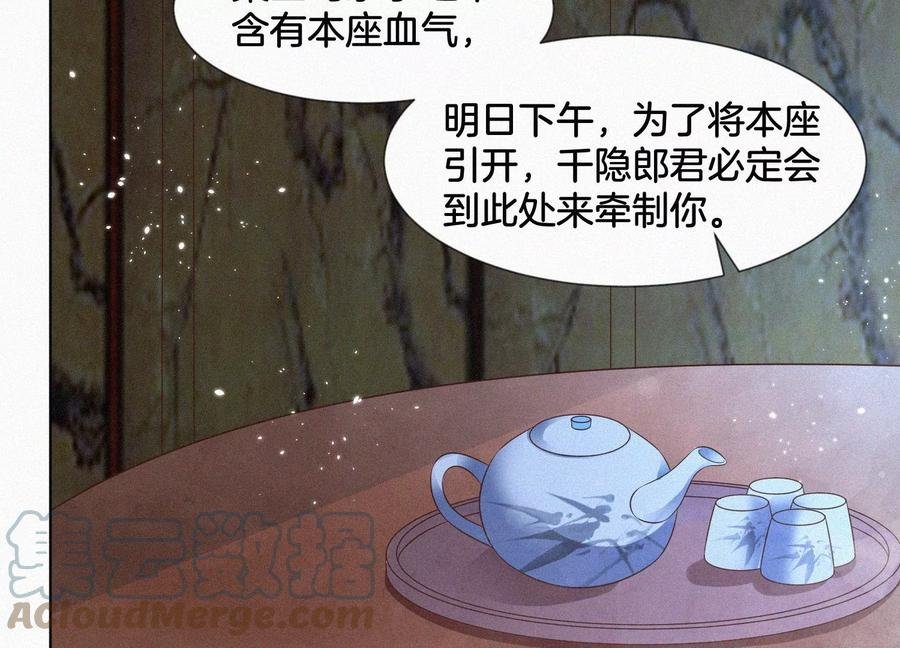 第77话 小兰花的如意算盘