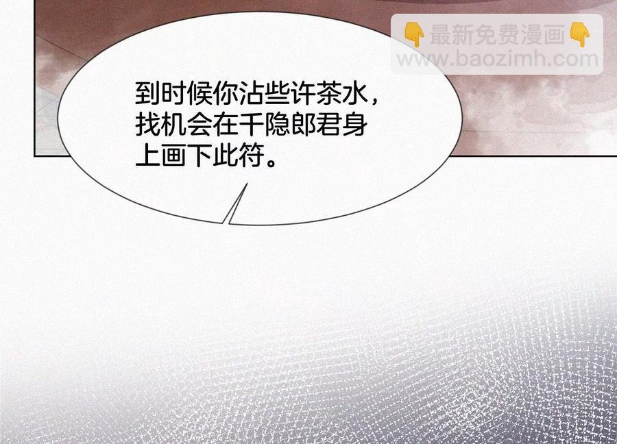 第77话 小兰花的如意算盘