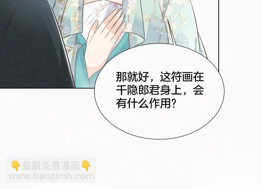 第77话 小兰花的如意算盘