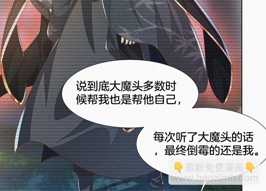 第77话 小兰花的如意算盘