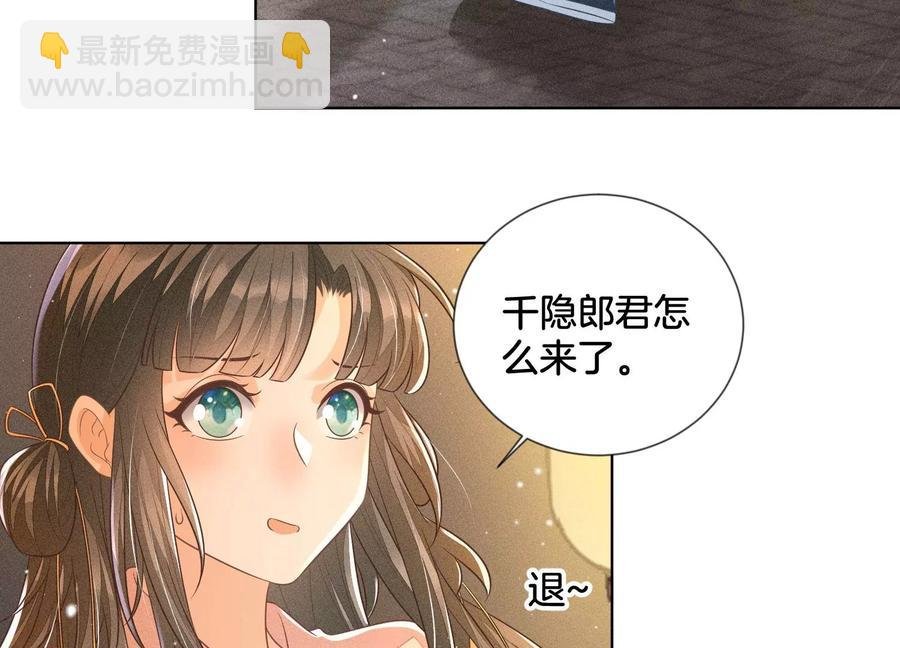 第77话 小兰花的如意算盘