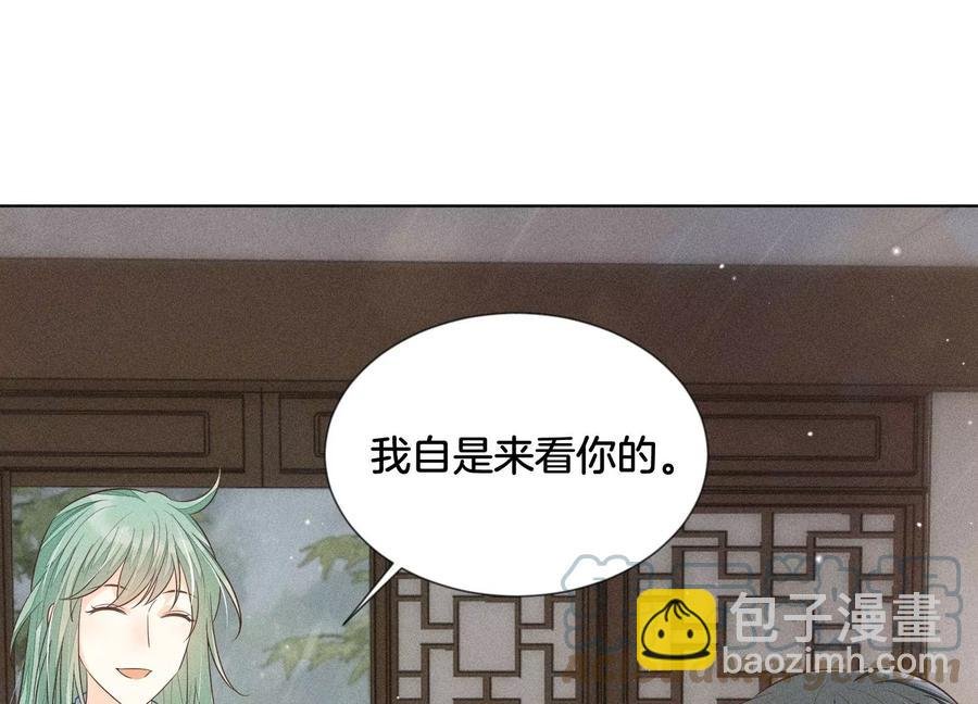 第77话 小兰花的如意算盘