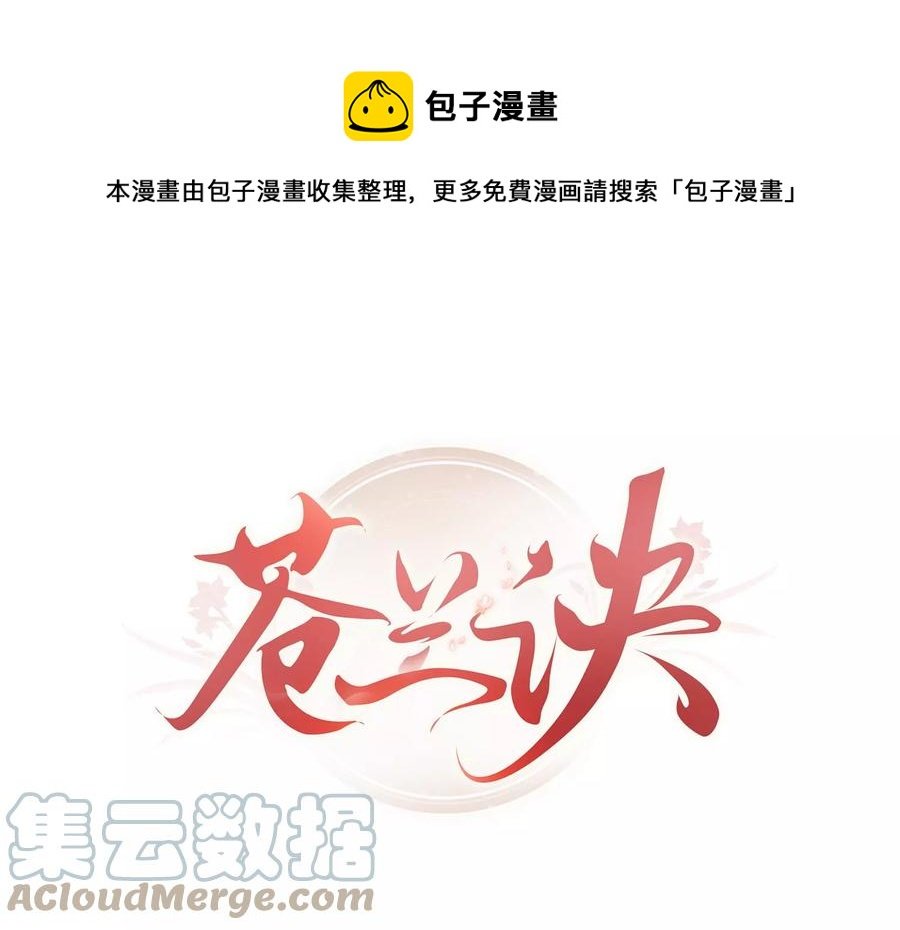 第79话 小兰花的特殊大曝光