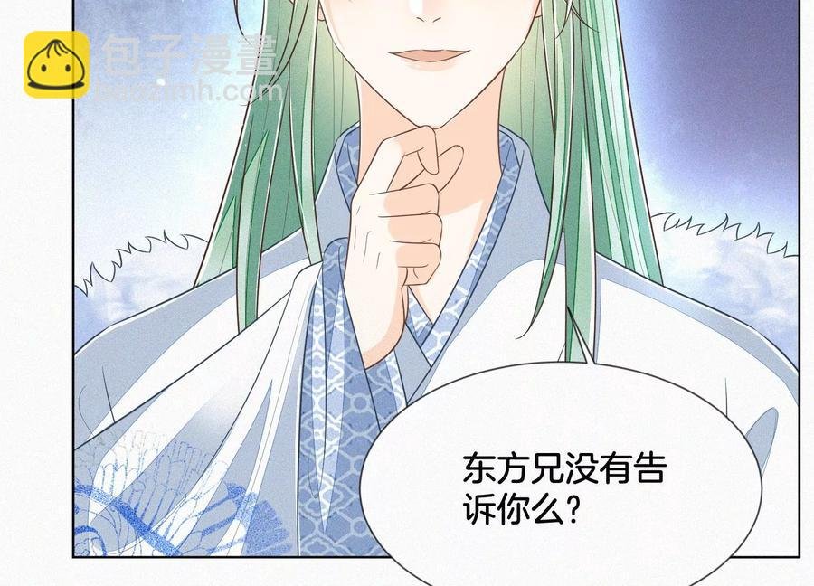 第79话 小兰花的特殊大曝光