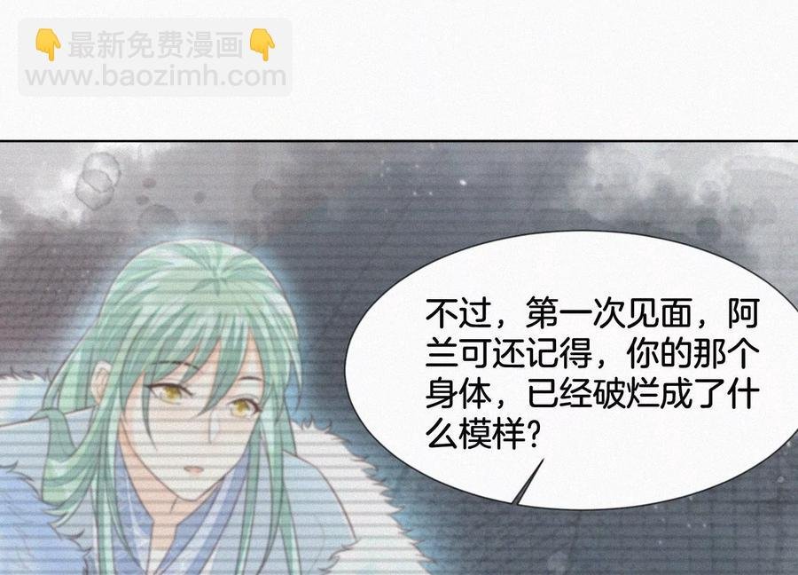 第79话 小兰花的特殊大曝光