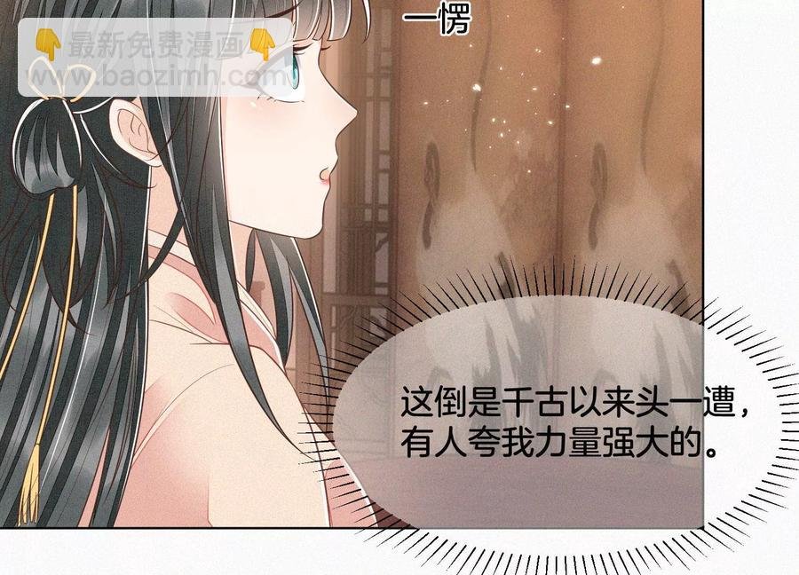 第79话 小兰花的特殊大曝光