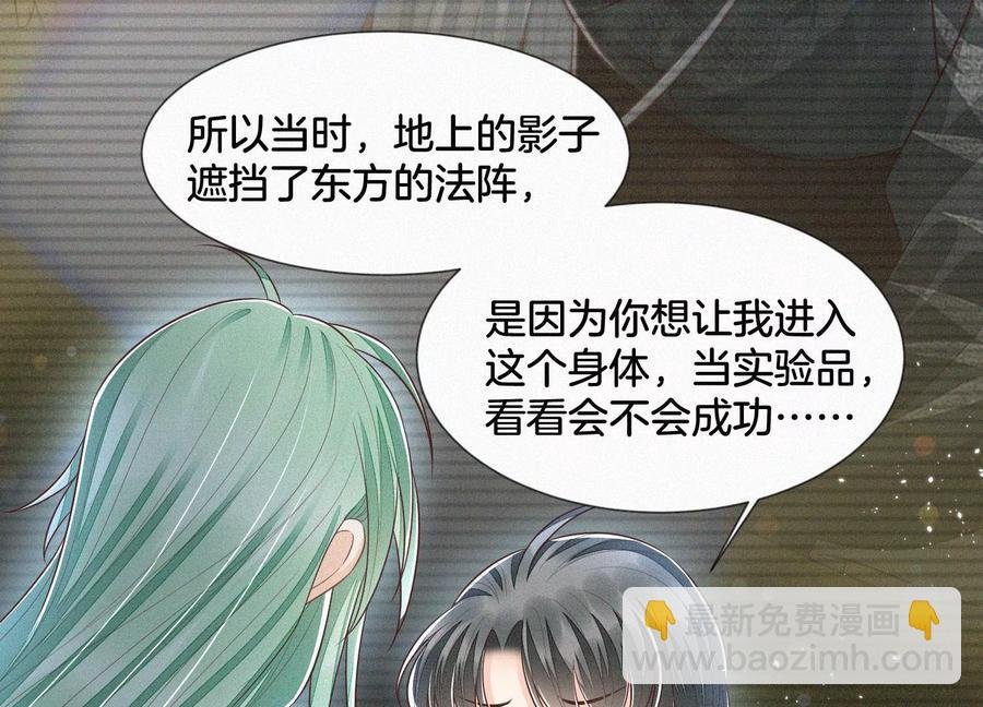 第79话 小兰花的特殊大曝光