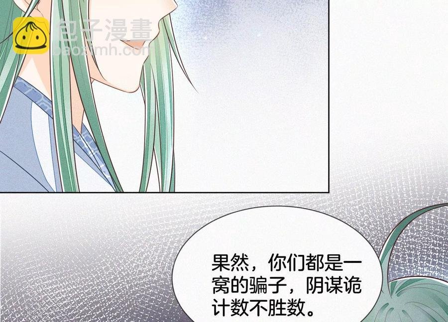 第79话 小兰花的特殊大曝光