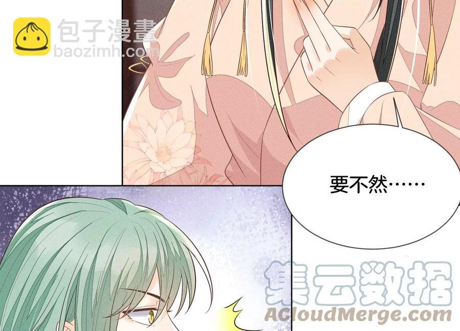 第80话 逼急的小兰花也咬人