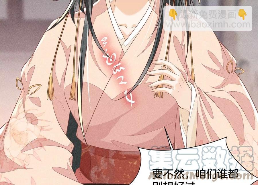 第80话 逼急的小兰花也咬人