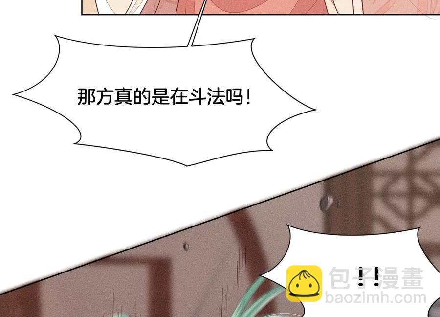 第80话 逼急的小兰花也咬人