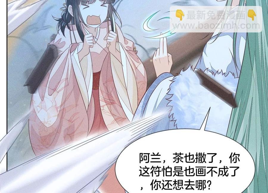 第80话 逼急的小兰花也咬人