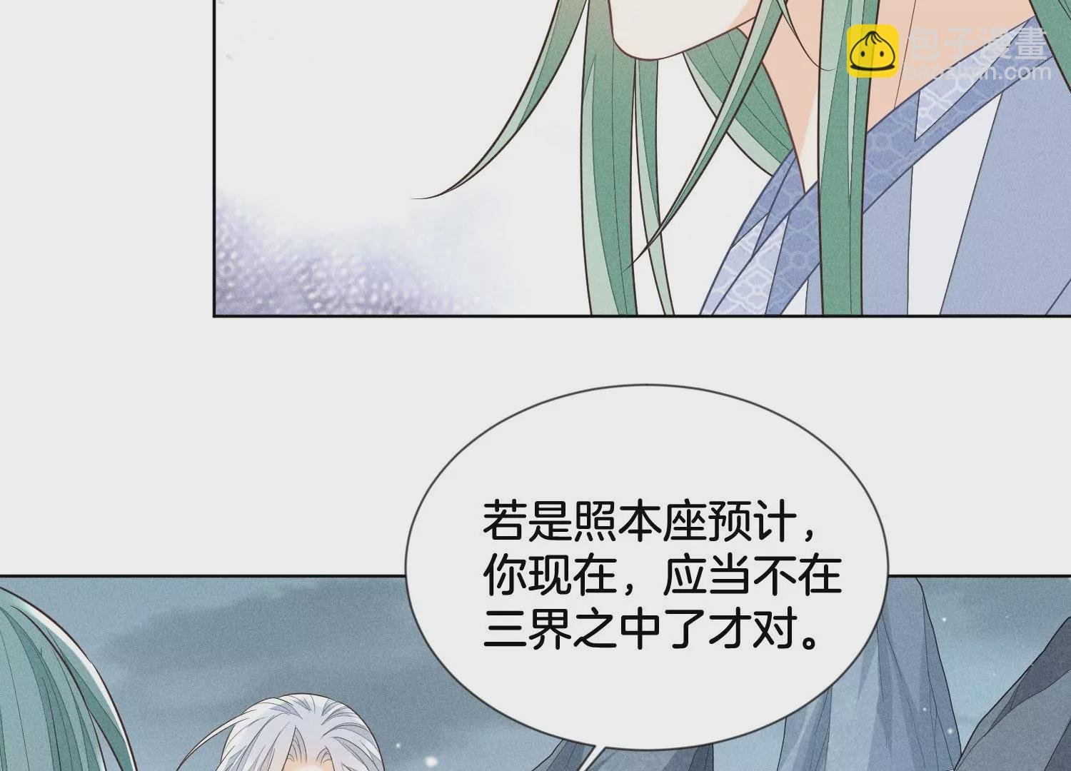 第81话 见死不救的大魔头