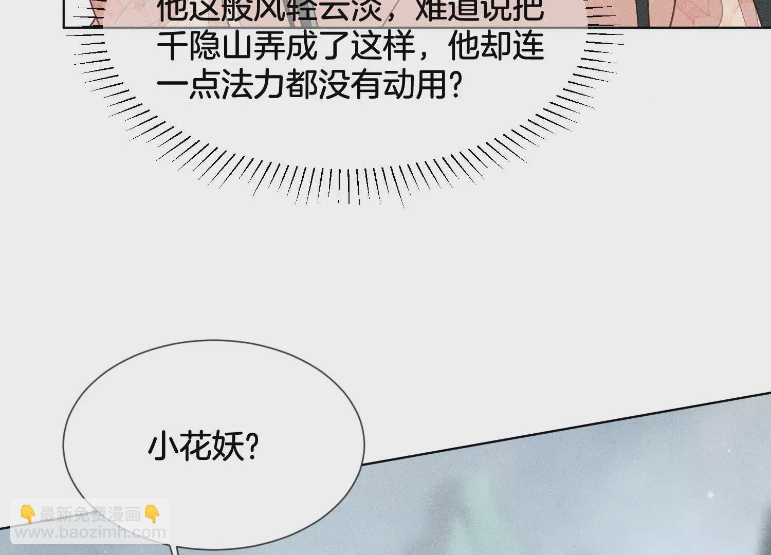 第81话 见死不救的大魔头