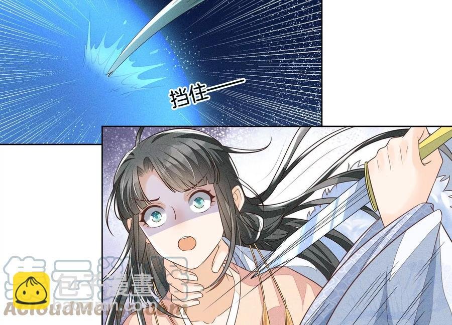 第82话 东方青苍的让步