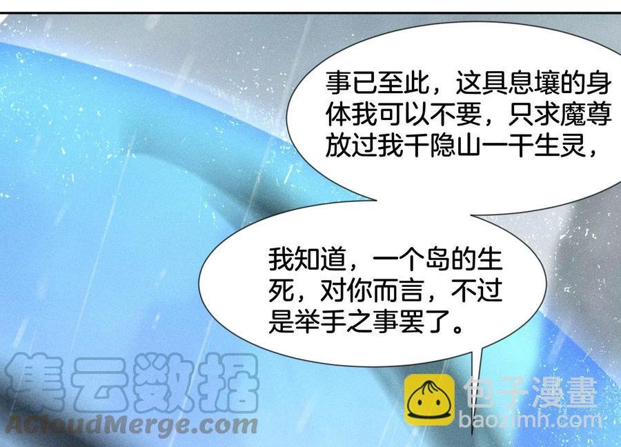 第82话 东方青苍的让步
