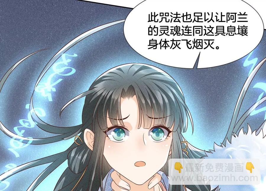 第82话 东方青苍的让步
