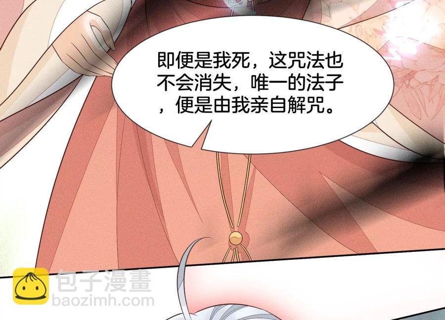 第82话 东方青苍的让步