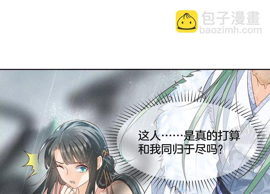 第82话 东方青苍的让步