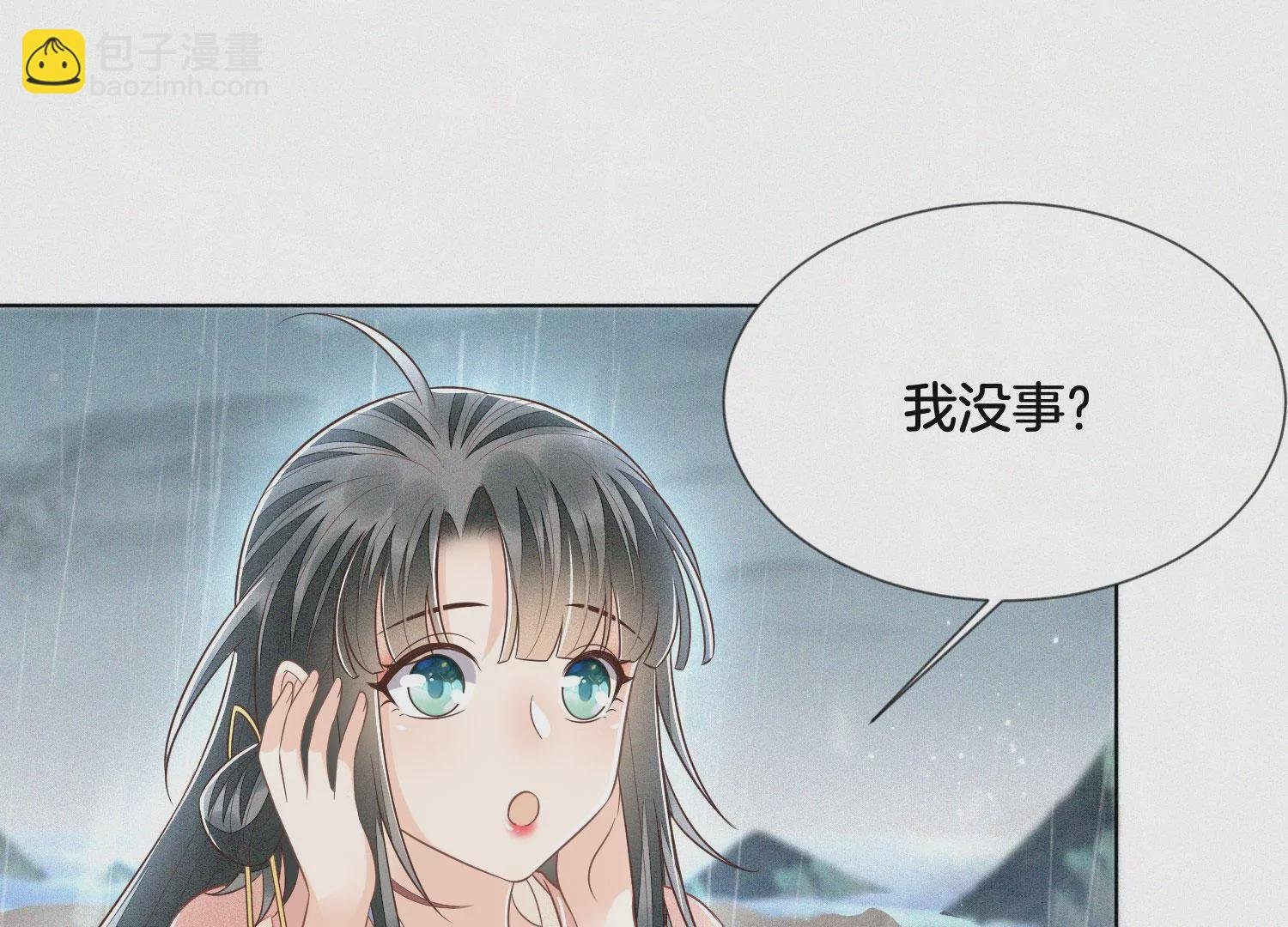 第84话 东方青苍难得的柔情