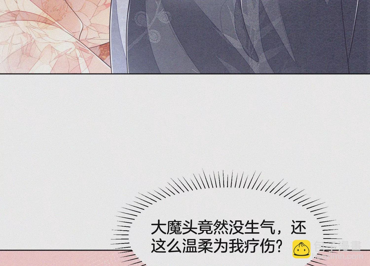 第84话 东方青苍难得的柔情