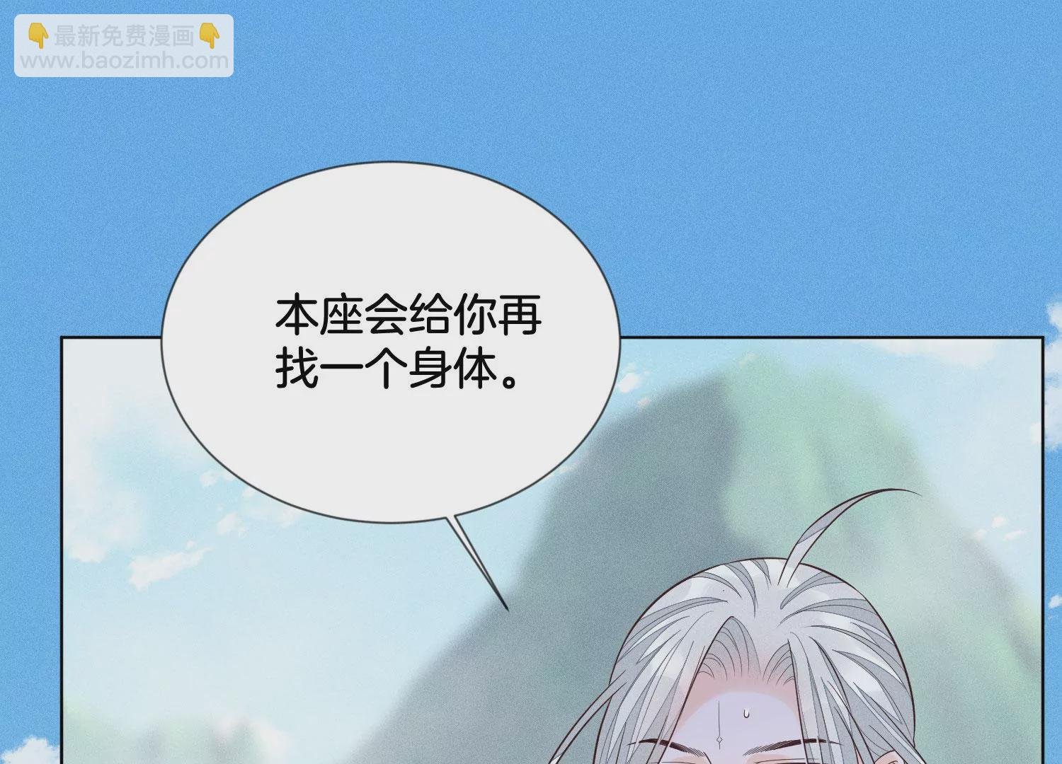 第84话 东方青苍难得的柔情