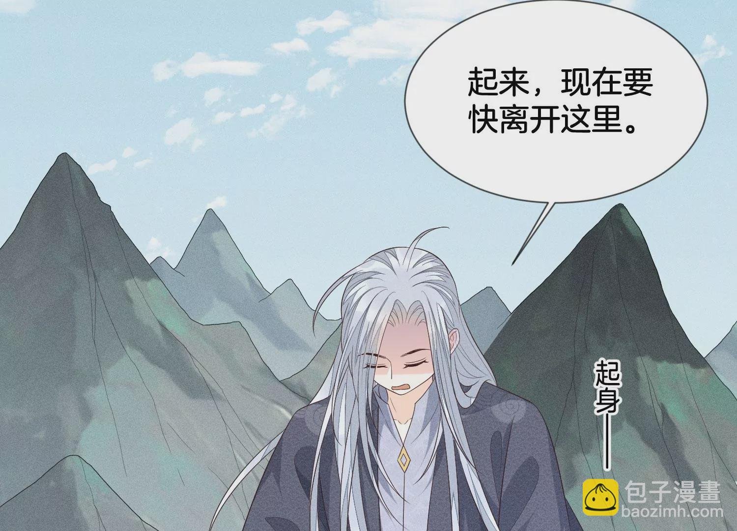 第84话 东方青苍难得的柔情