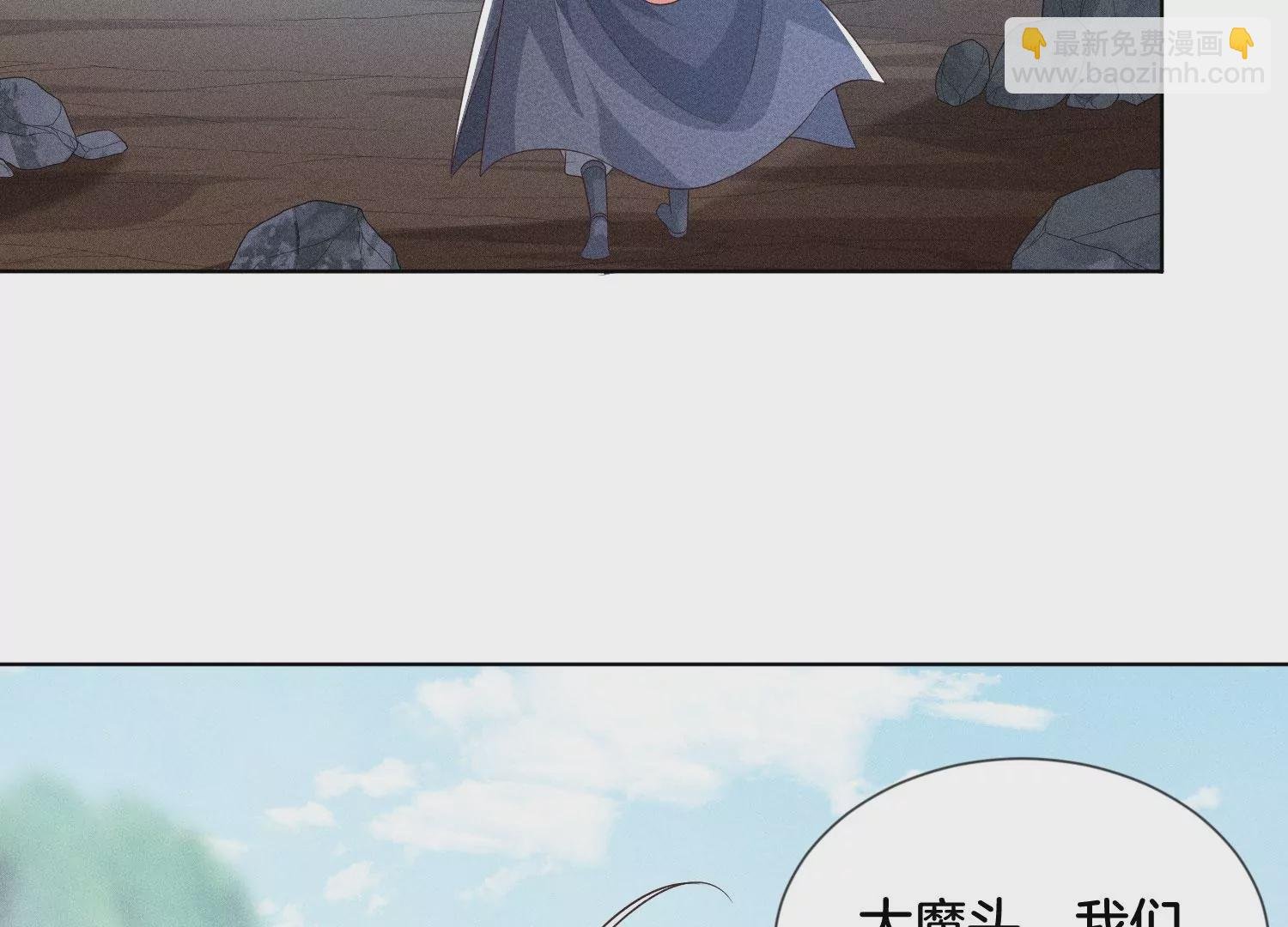 第84话 东方青苍难得的柔情